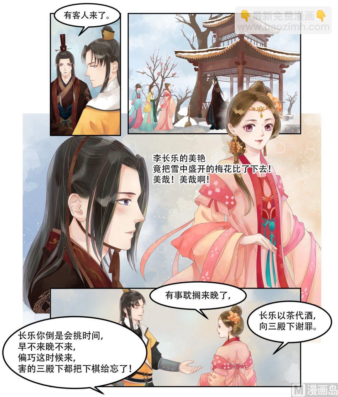 第62话  暗谋诡计-第63话