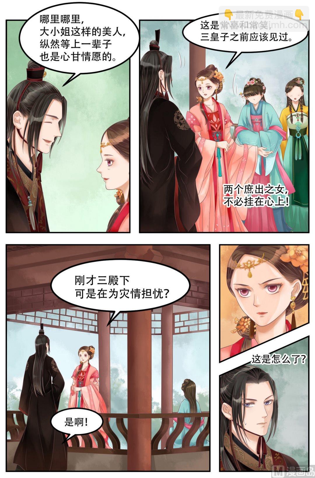 第62话  暗谋诡计-第63话