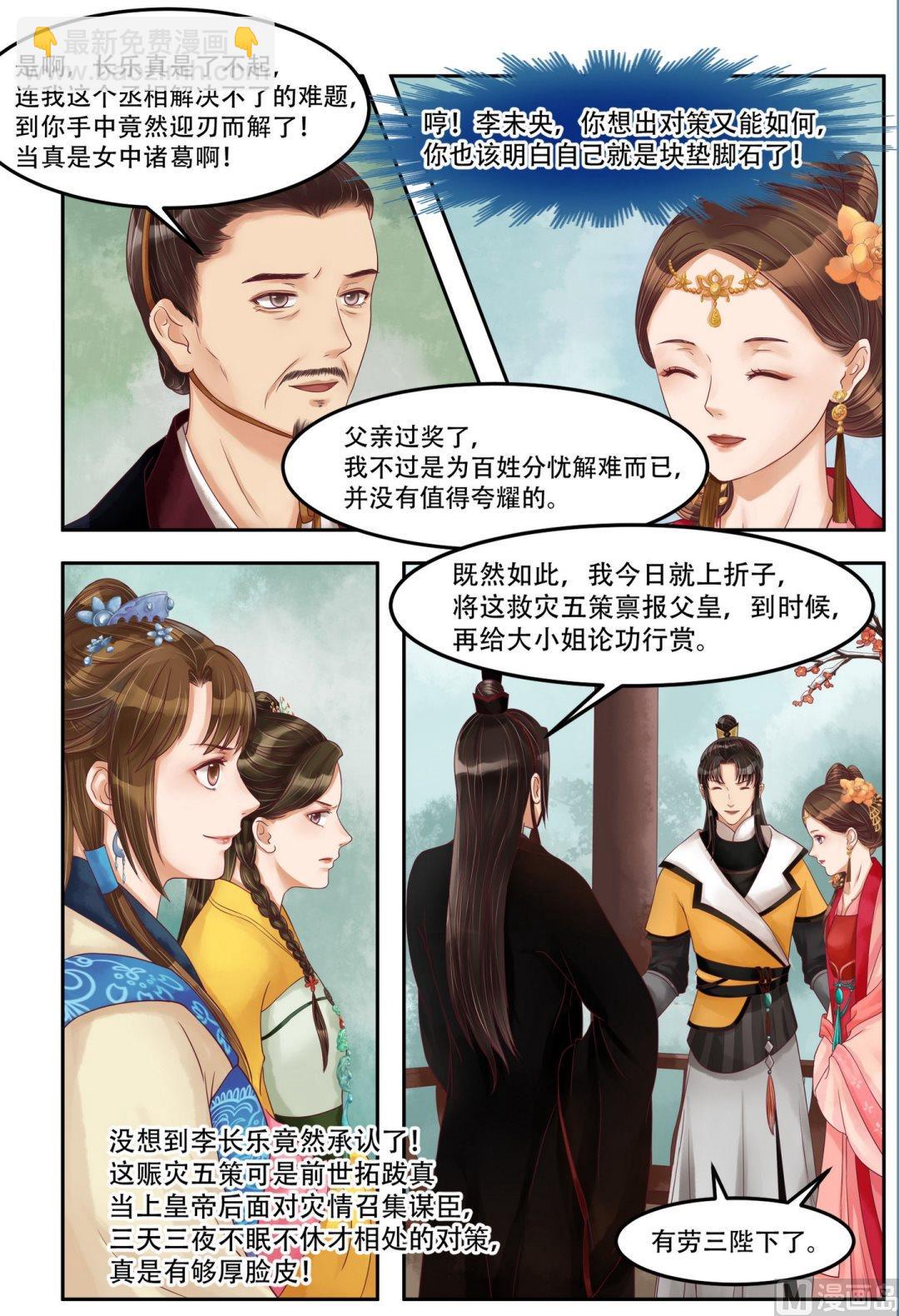 第64话  自投罗网-第65话