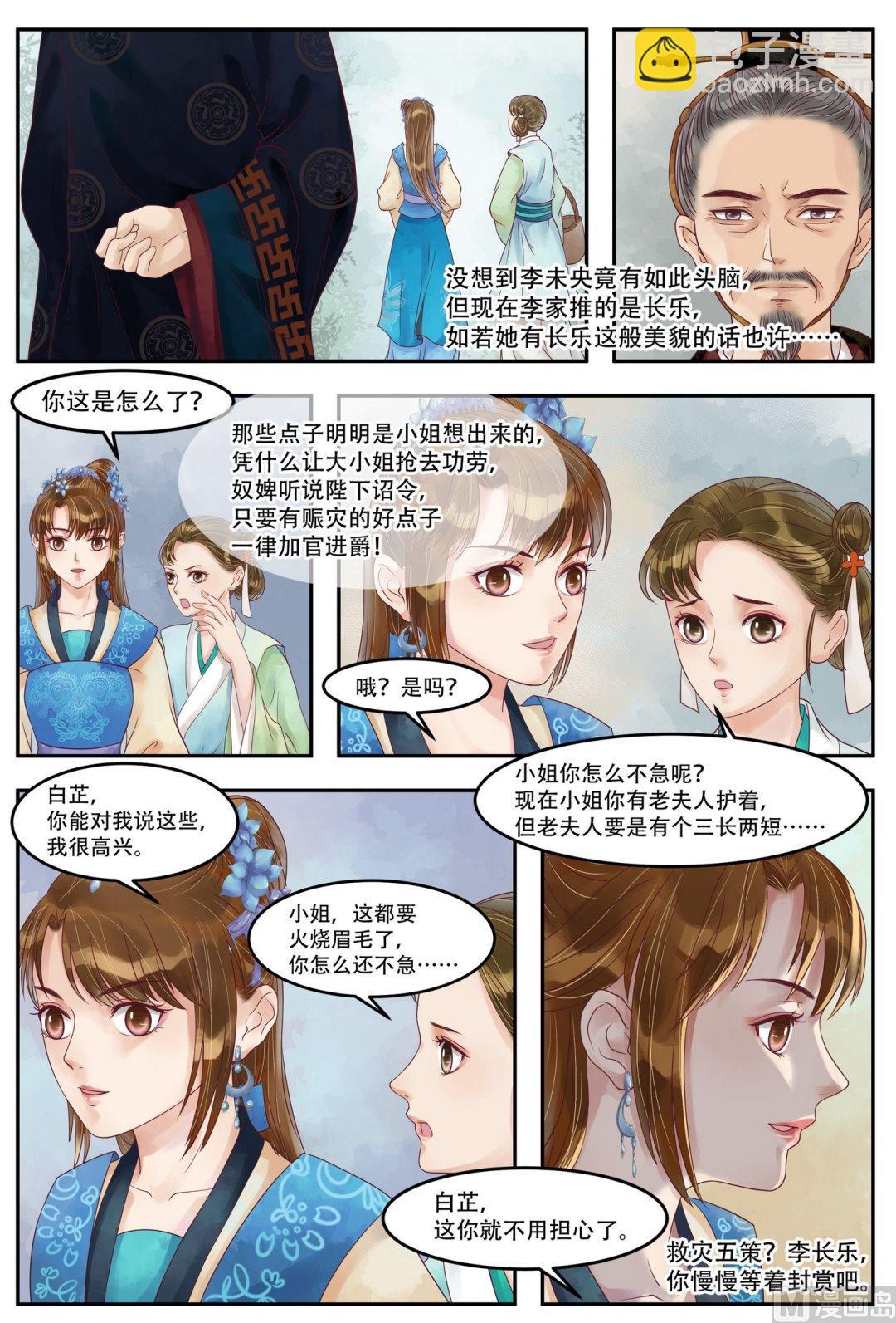 第64话  自投罗网-第65话