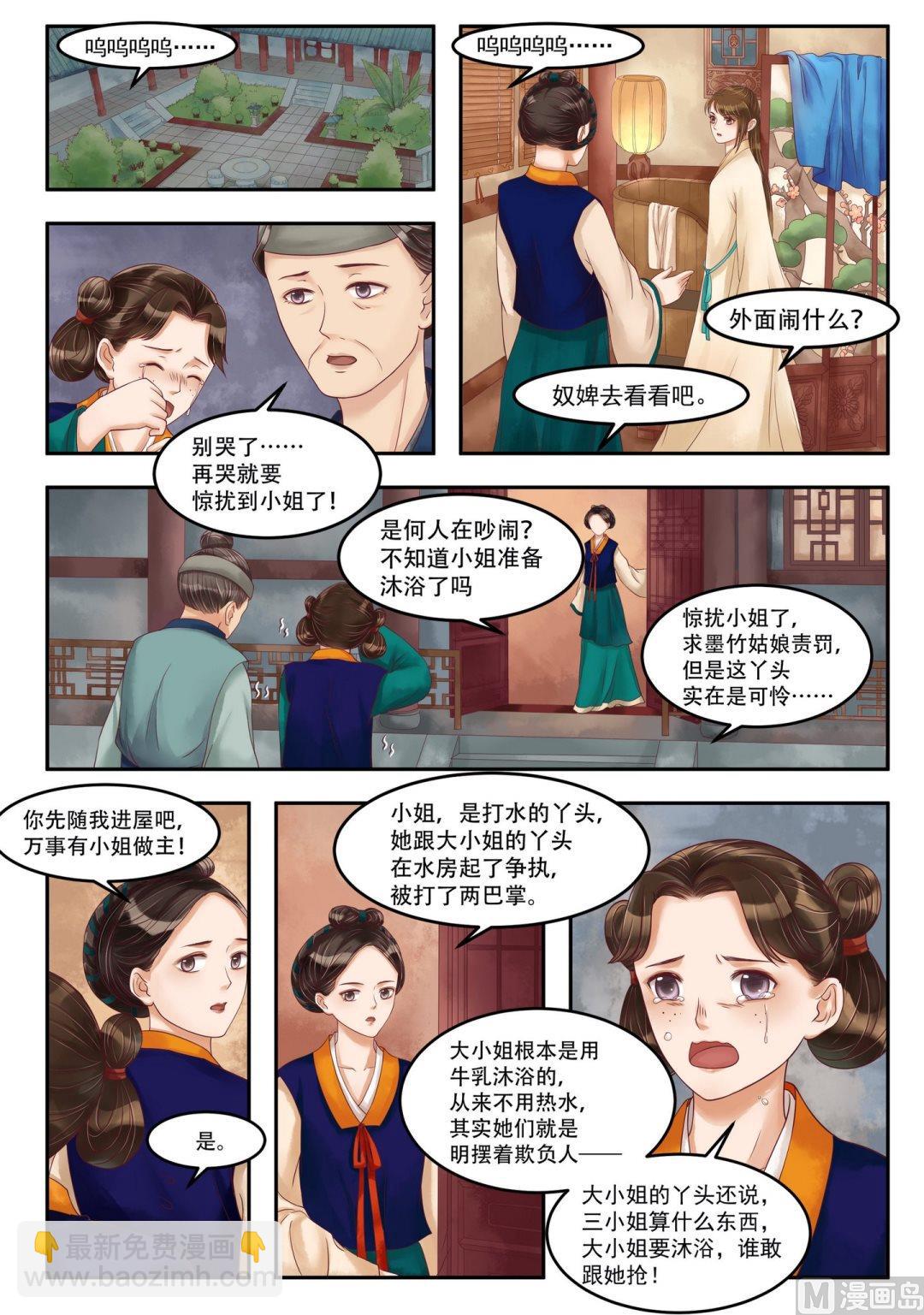 第64话  自投罗网-第65话