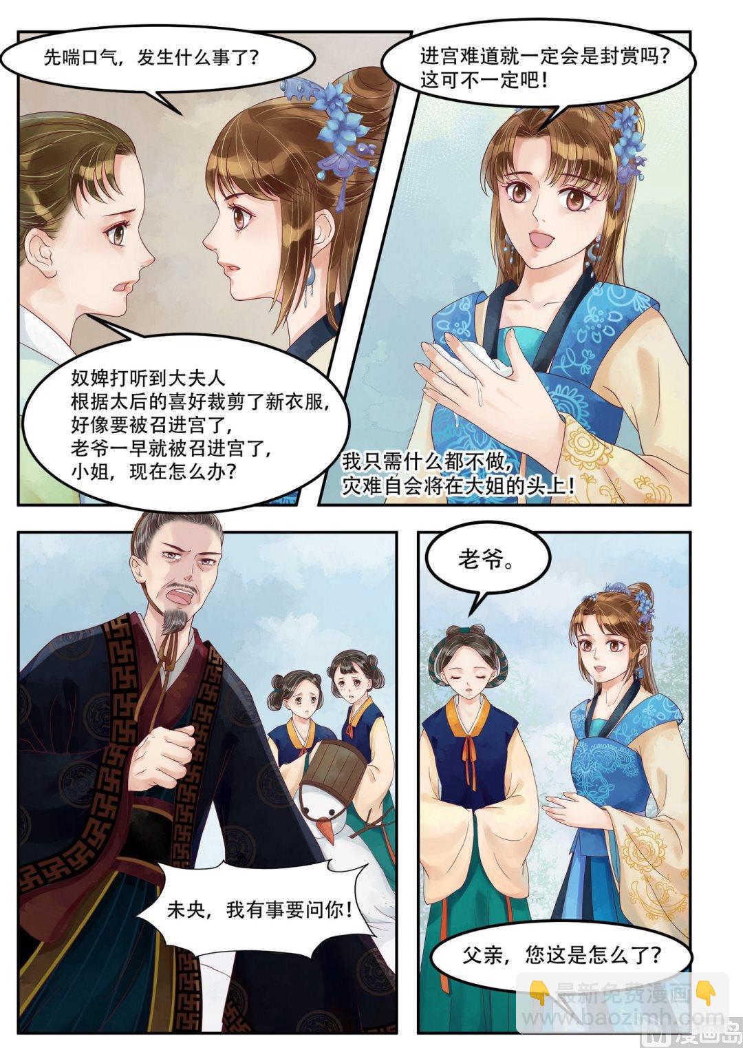 第64话  自投罗网-第65话