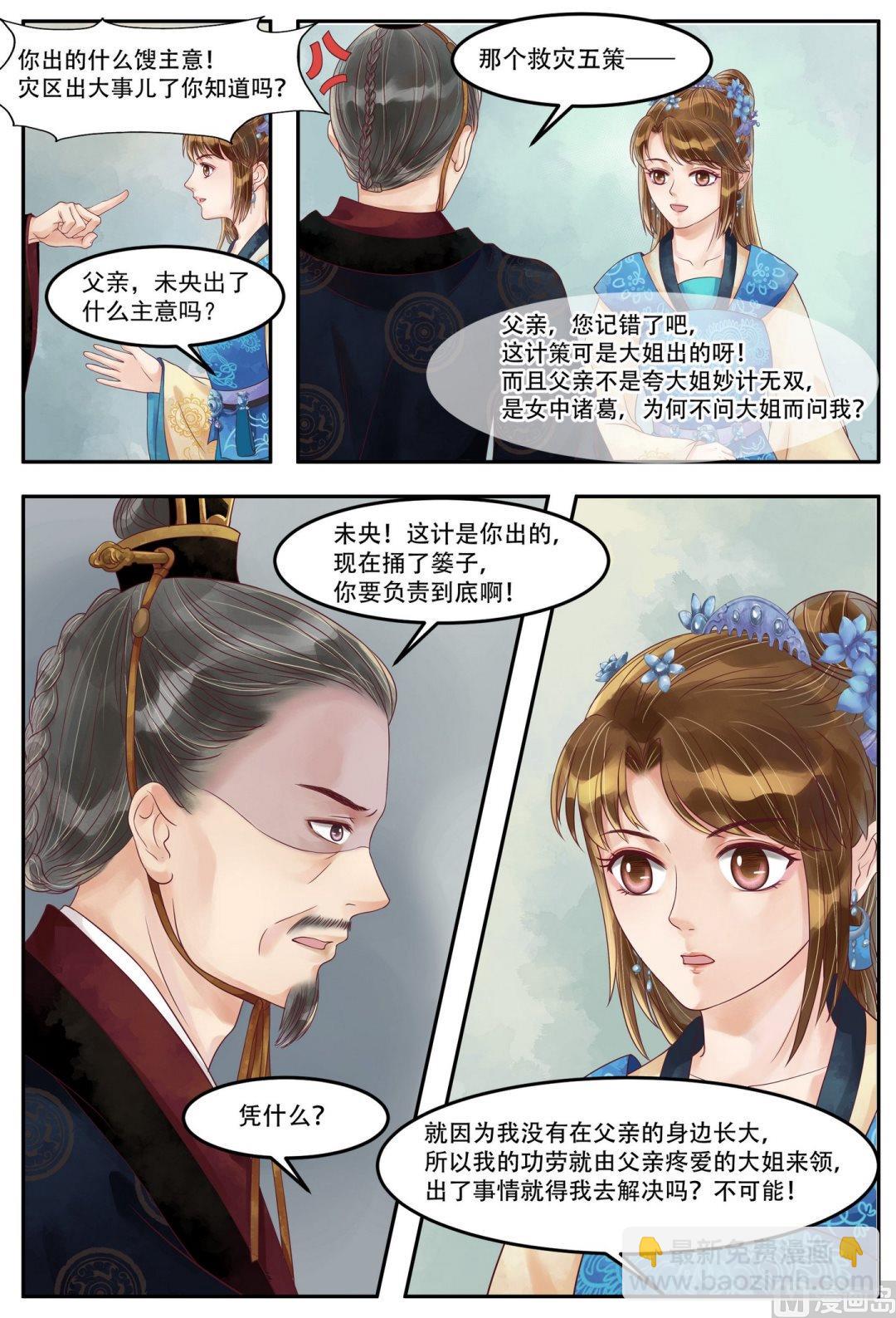 第64话  自投罗网-第65话