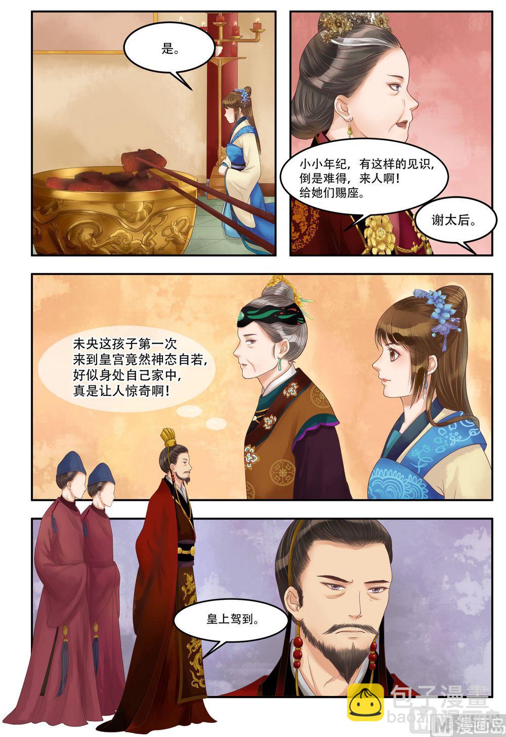 第66话 入宫献计-第67话
