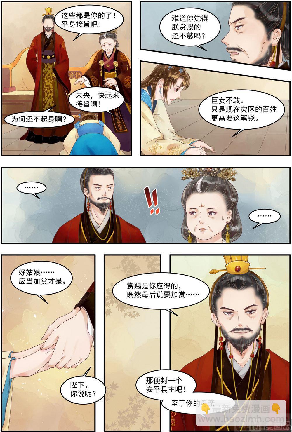 第68话 诰命夫人-第69话