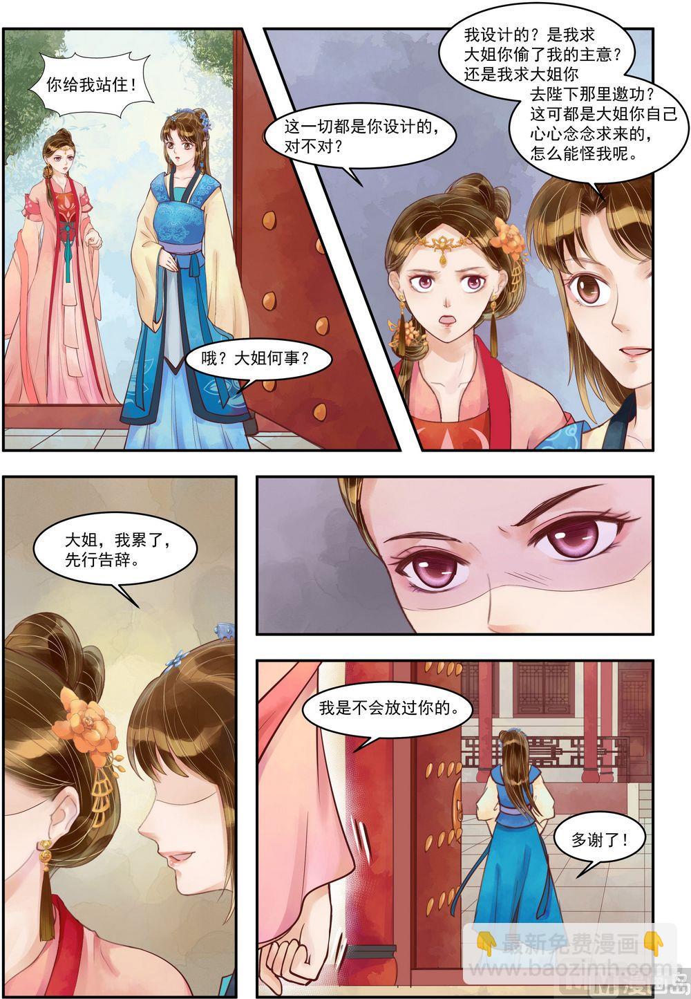 第68话 诰命夫人-第69话