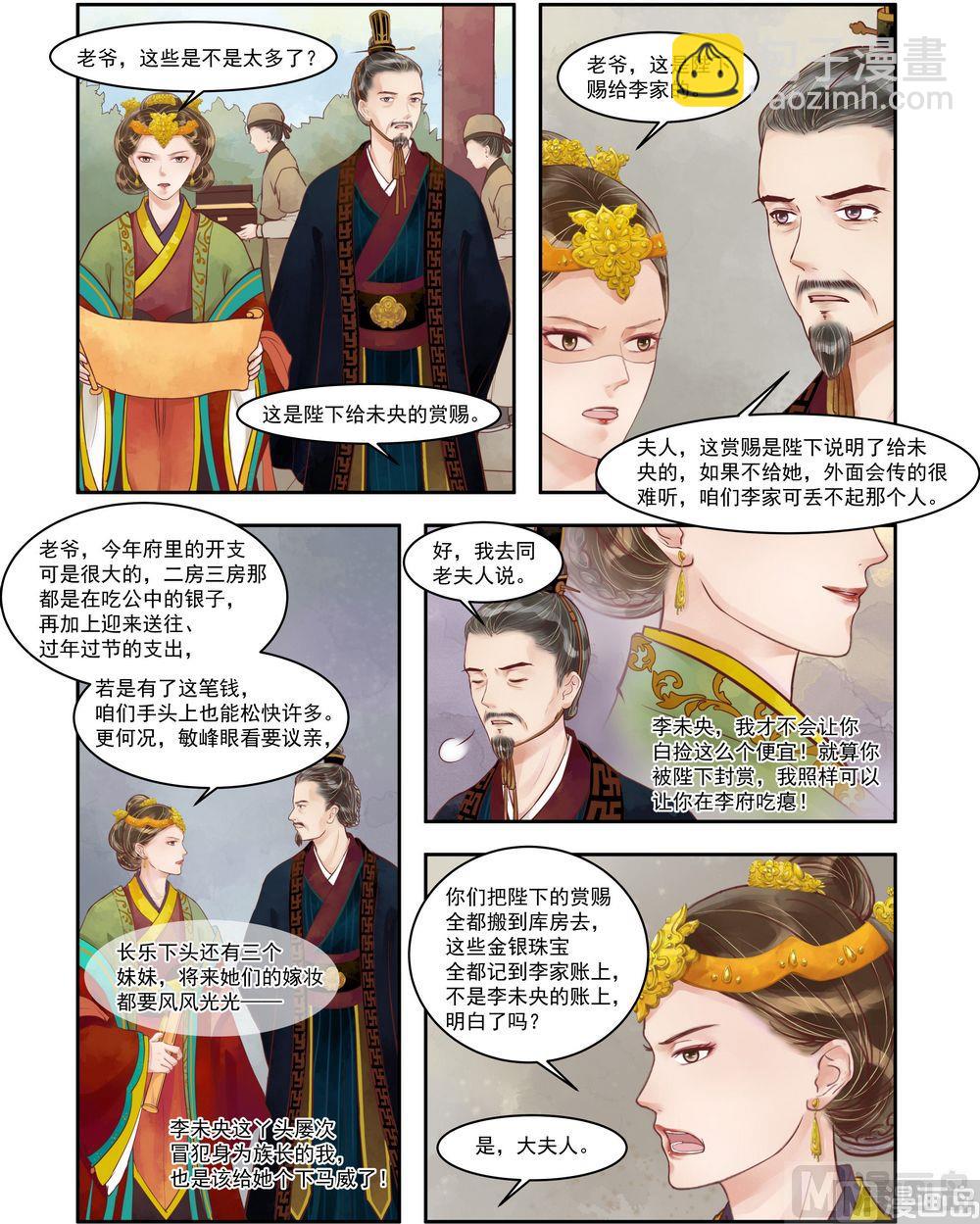 第68话 诰命夫人-第69话