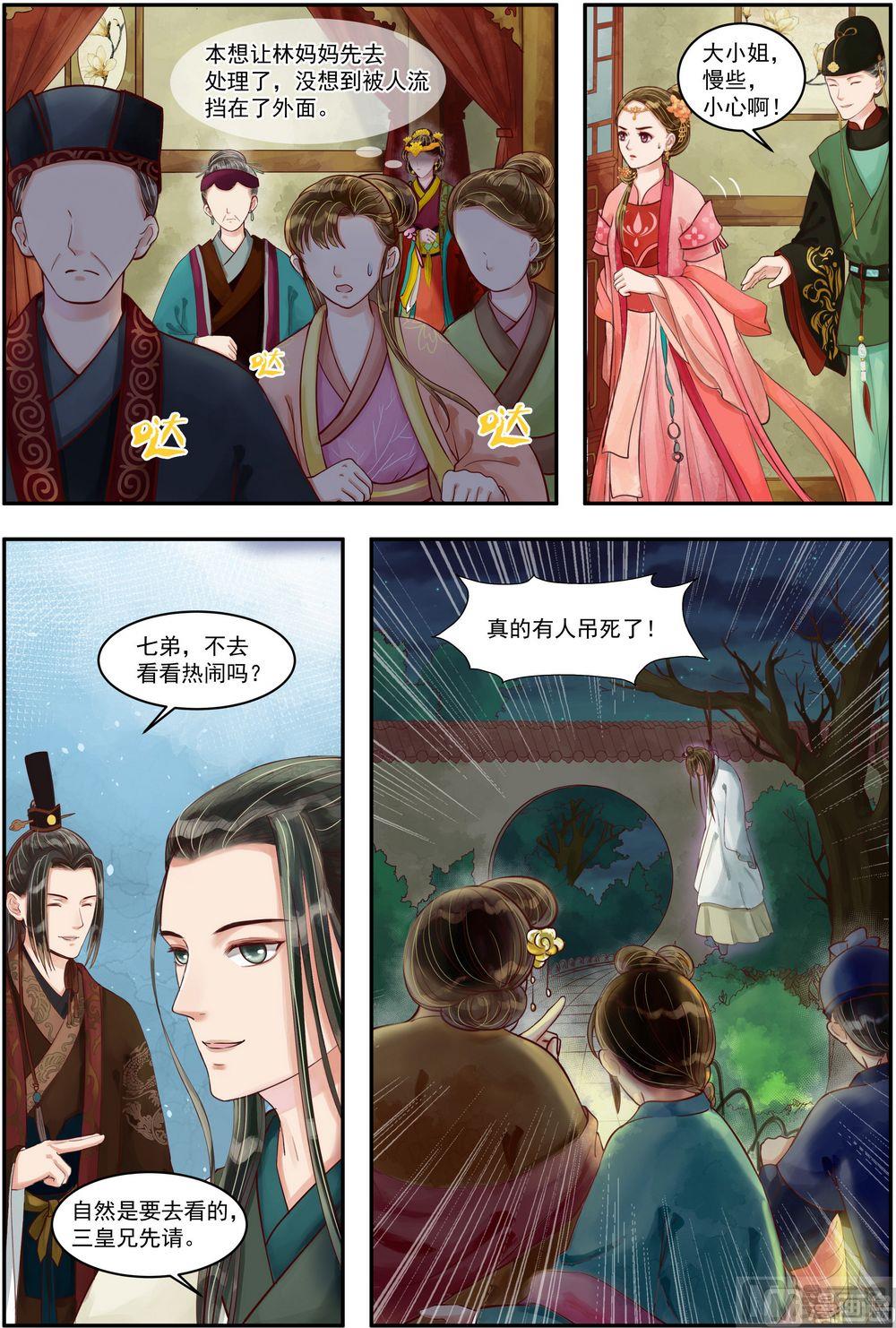 第72话 不知羞耻-第73话