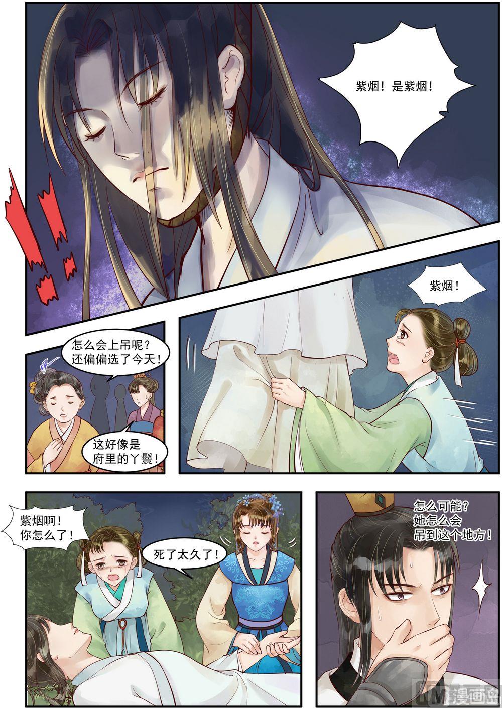 第72话 不知羞耻-第73话