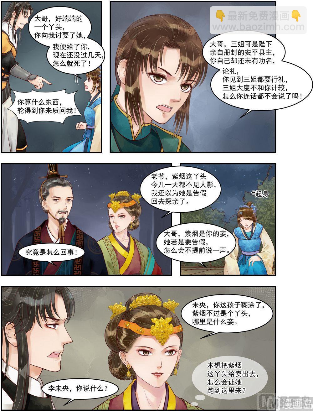 第72话 不知羞耻-第73话