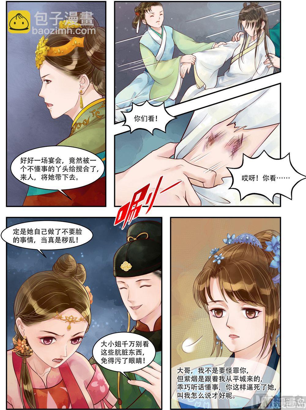 第72话 不知羞耻-第73话