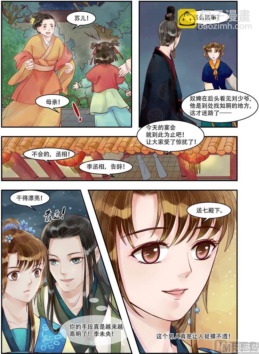 第72话 不知羞耻-第73话