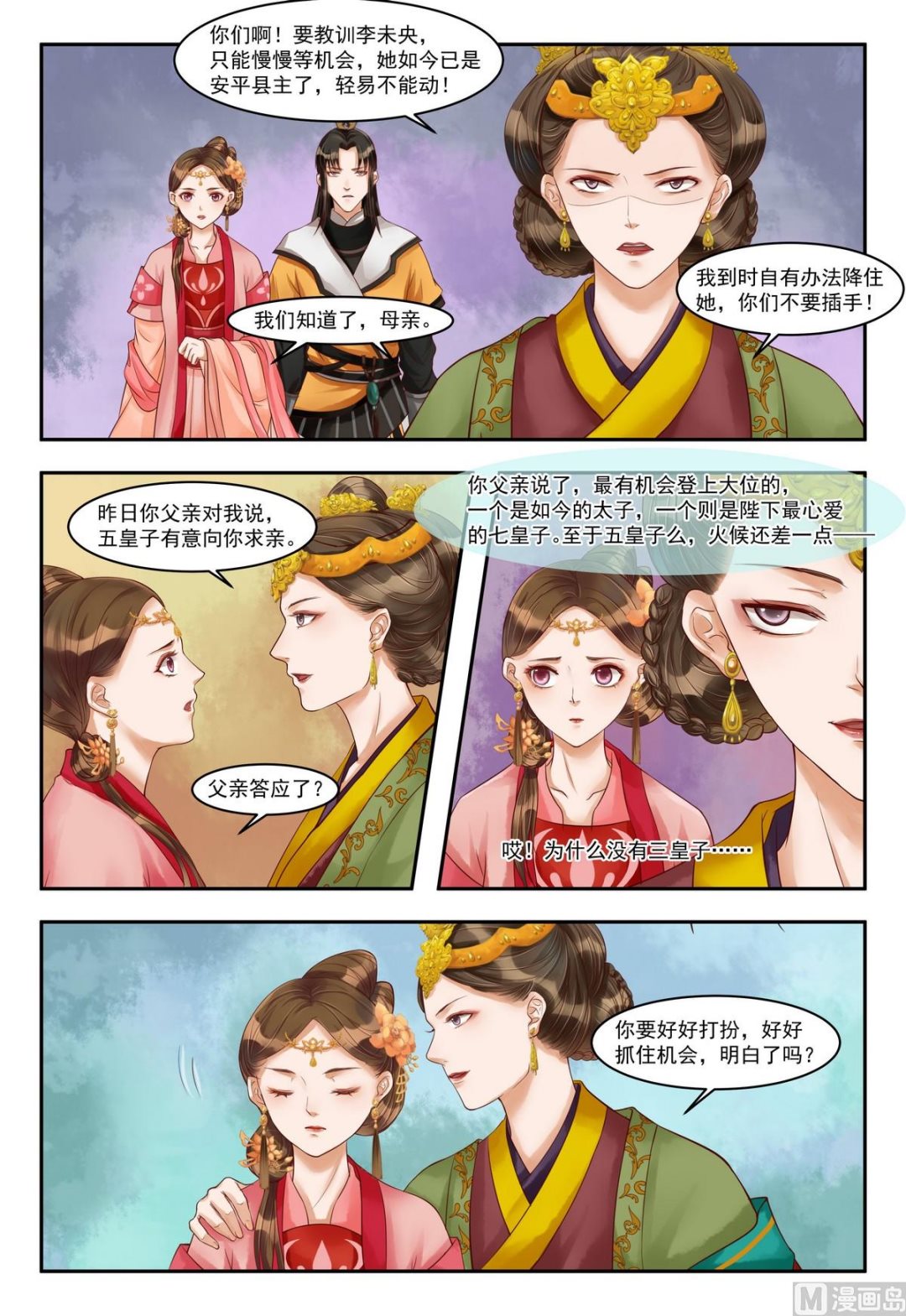 第74话 杀机再起-第75话