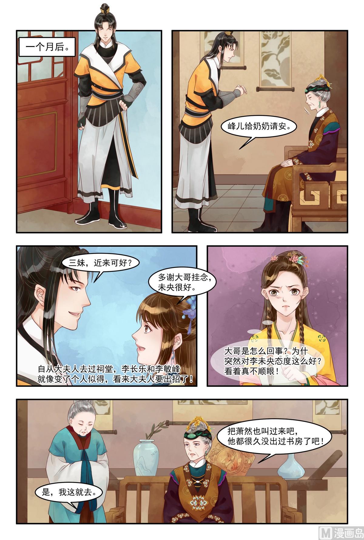 第74话 杀机再起-第75话