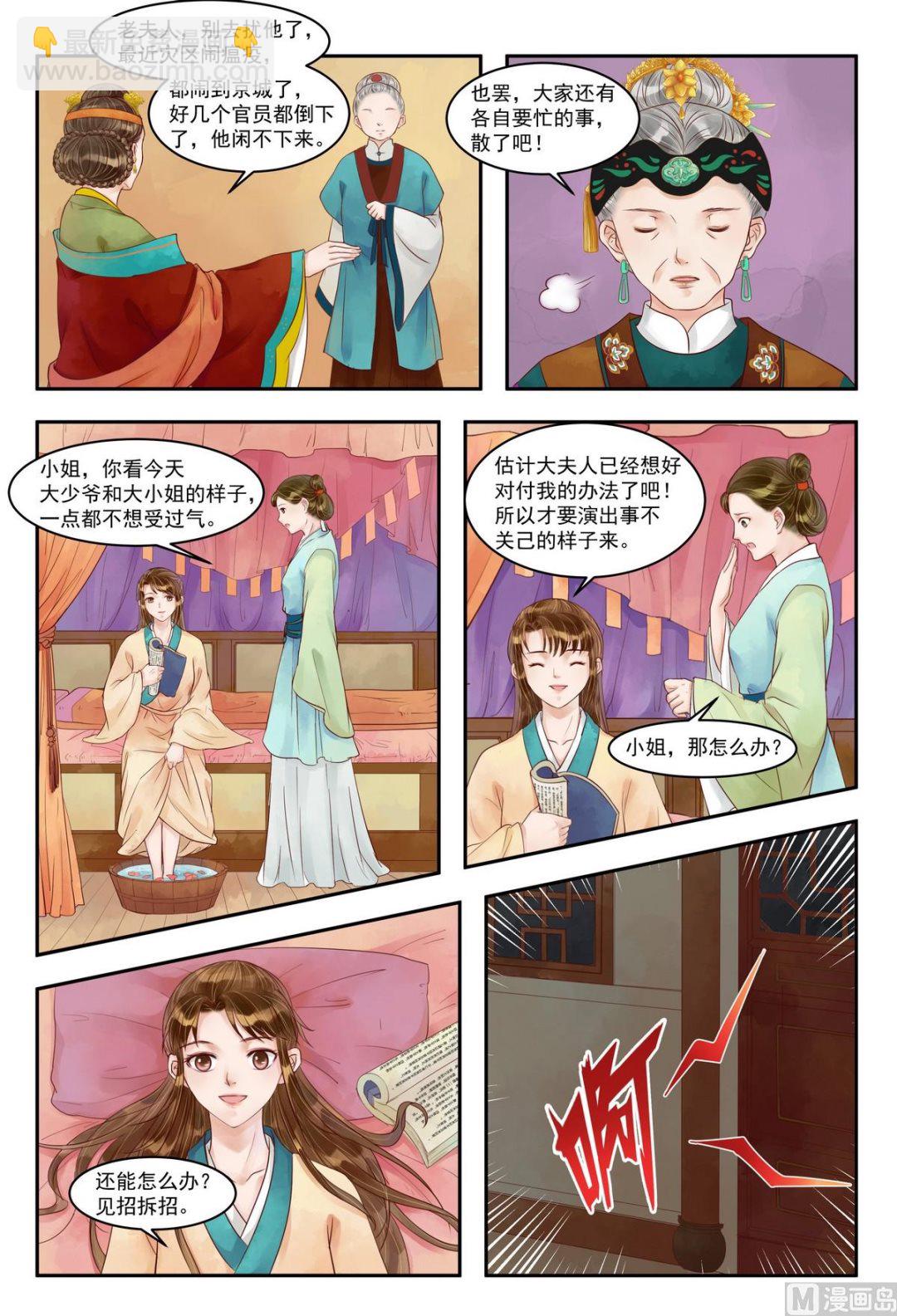 第74话 杀机再起-第75话