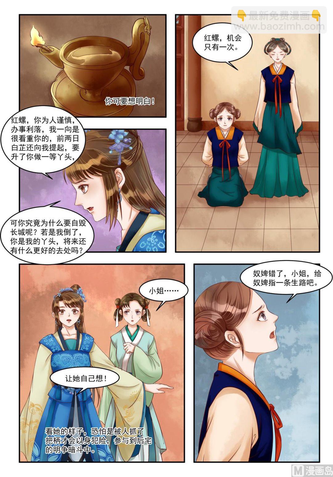 第76话 重翻旧账-第77话