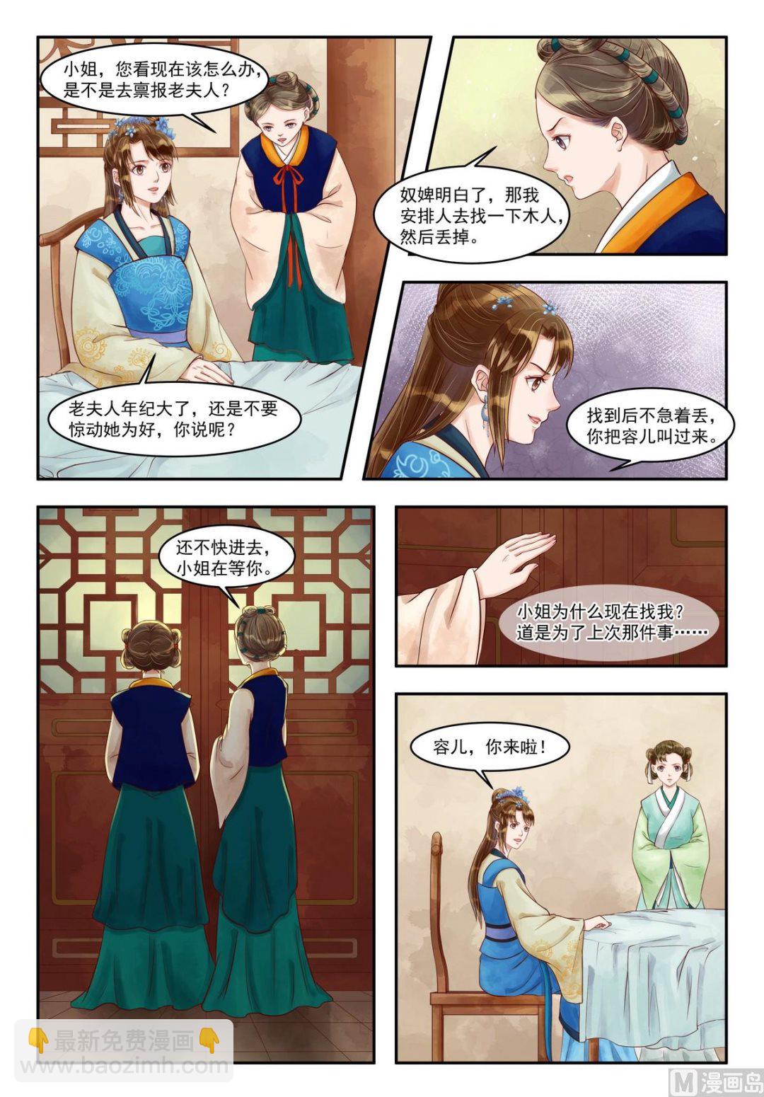 第76话 重翻旧账-第77话
