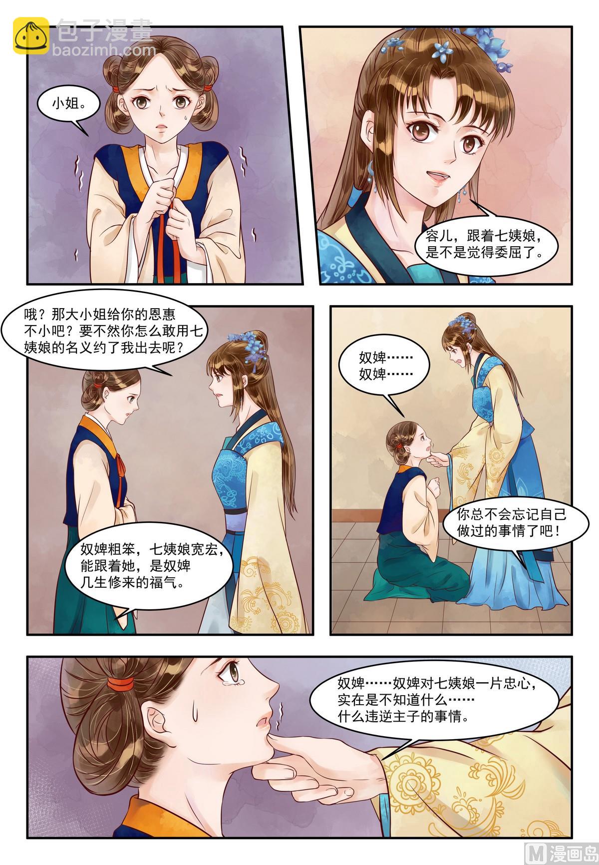 第76话 重翻旧账-第77话
