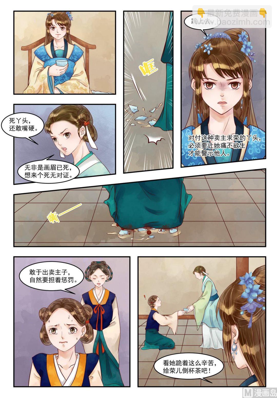第76话 重翻旧账-第77话