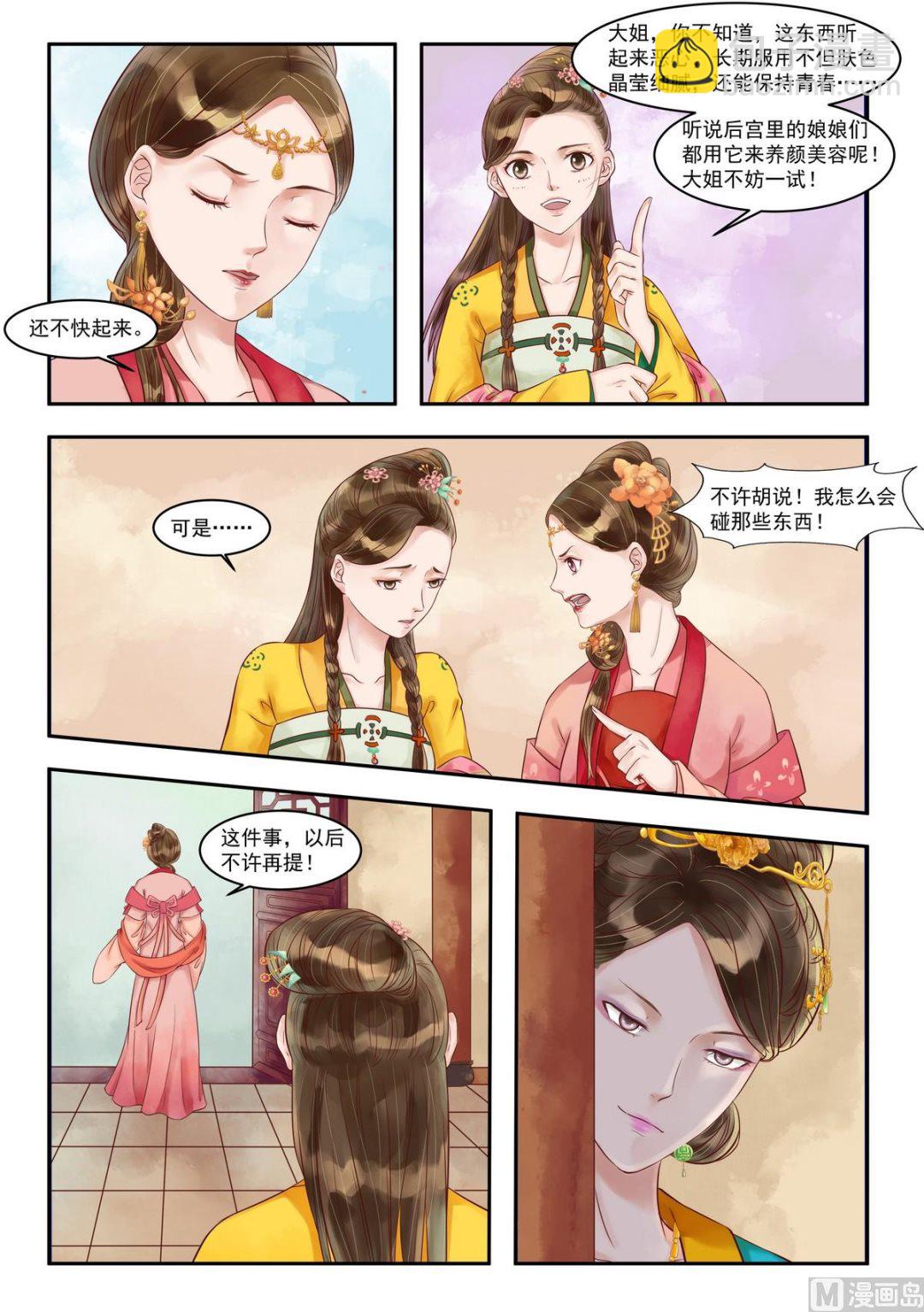 第78话 埋下陷阱-第79话