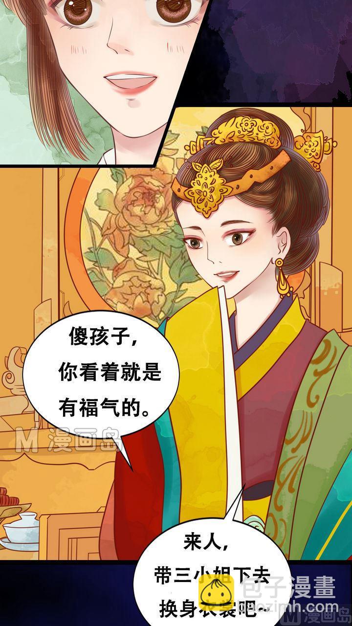 第8话 大夫人-第9话