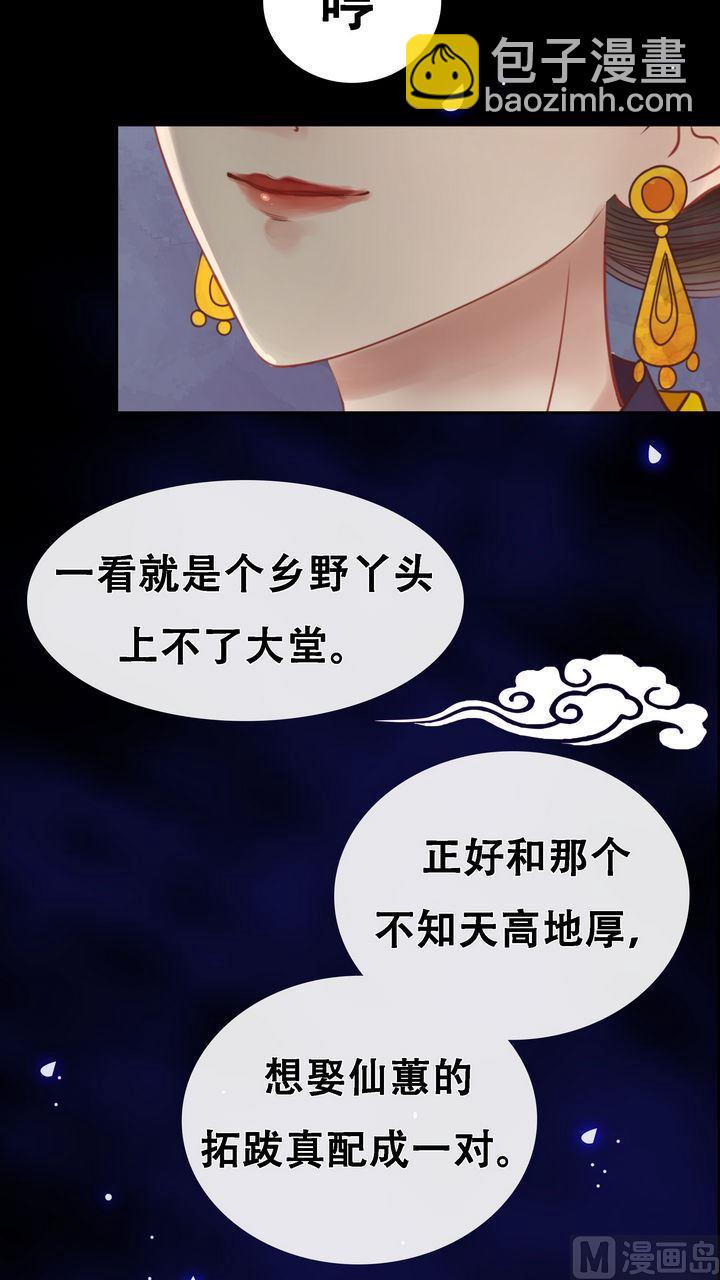 第8话 大夫人-第9话