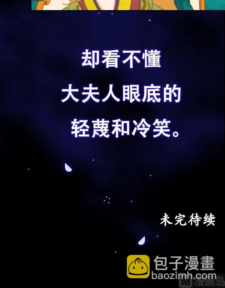 第8话 大夫人-第9话