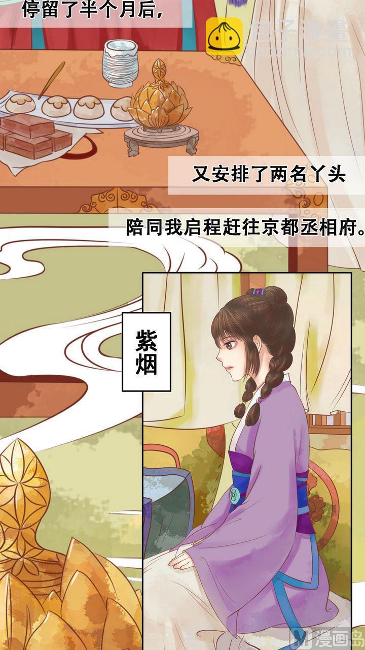 第8话 大夫人-第9话