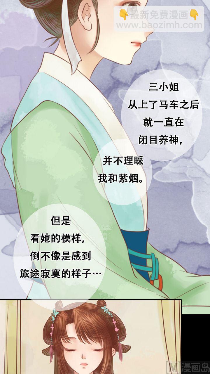 第8话 大夫人-第9话