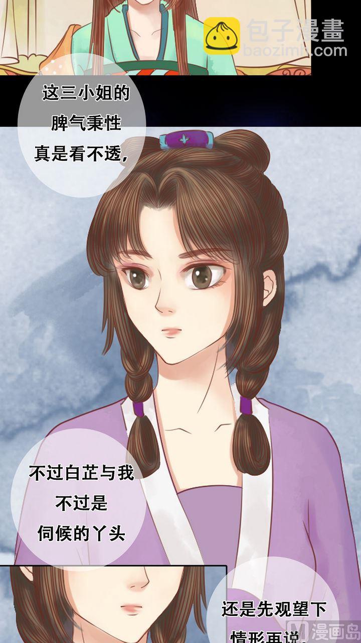 第8话 大夫人-第9话
