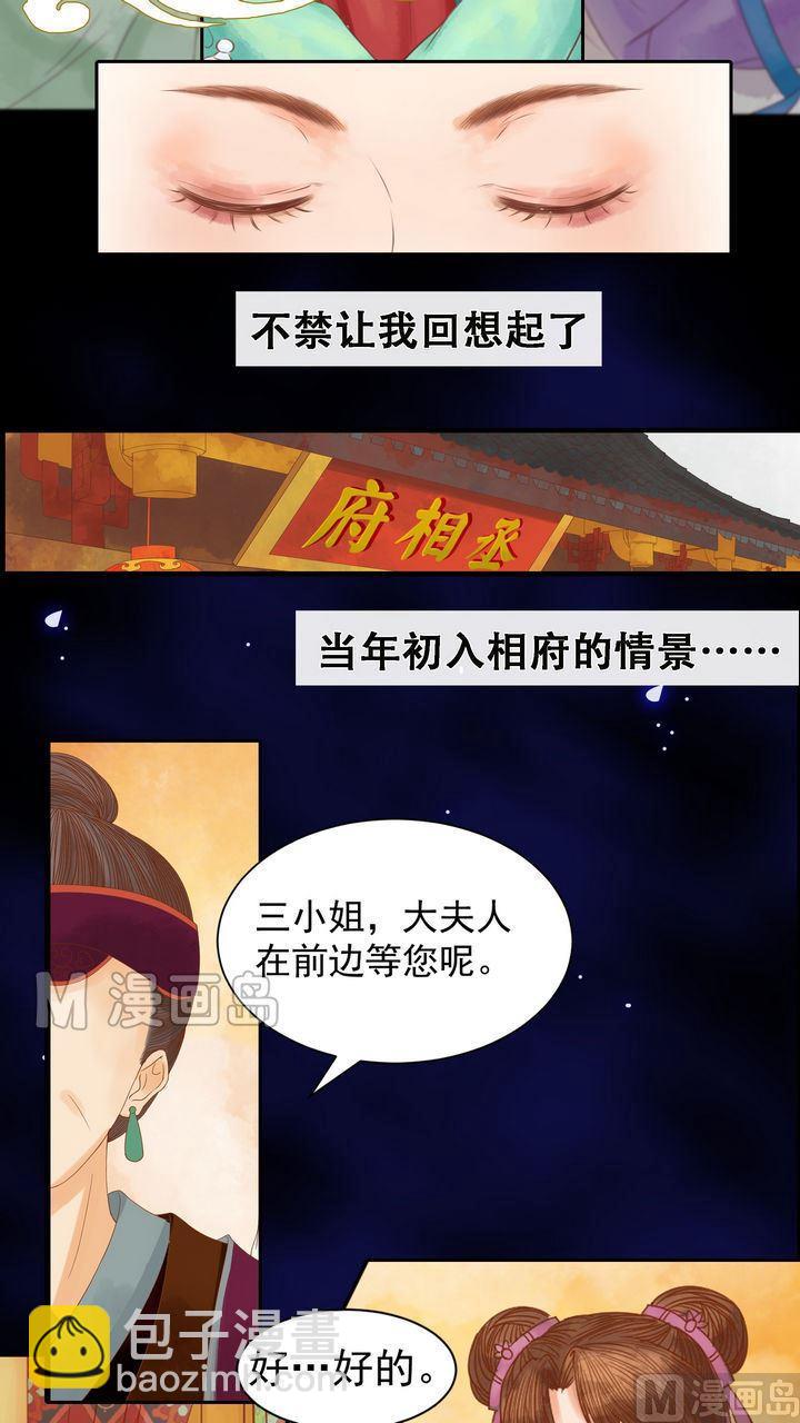 第8话 大夫人-第9话