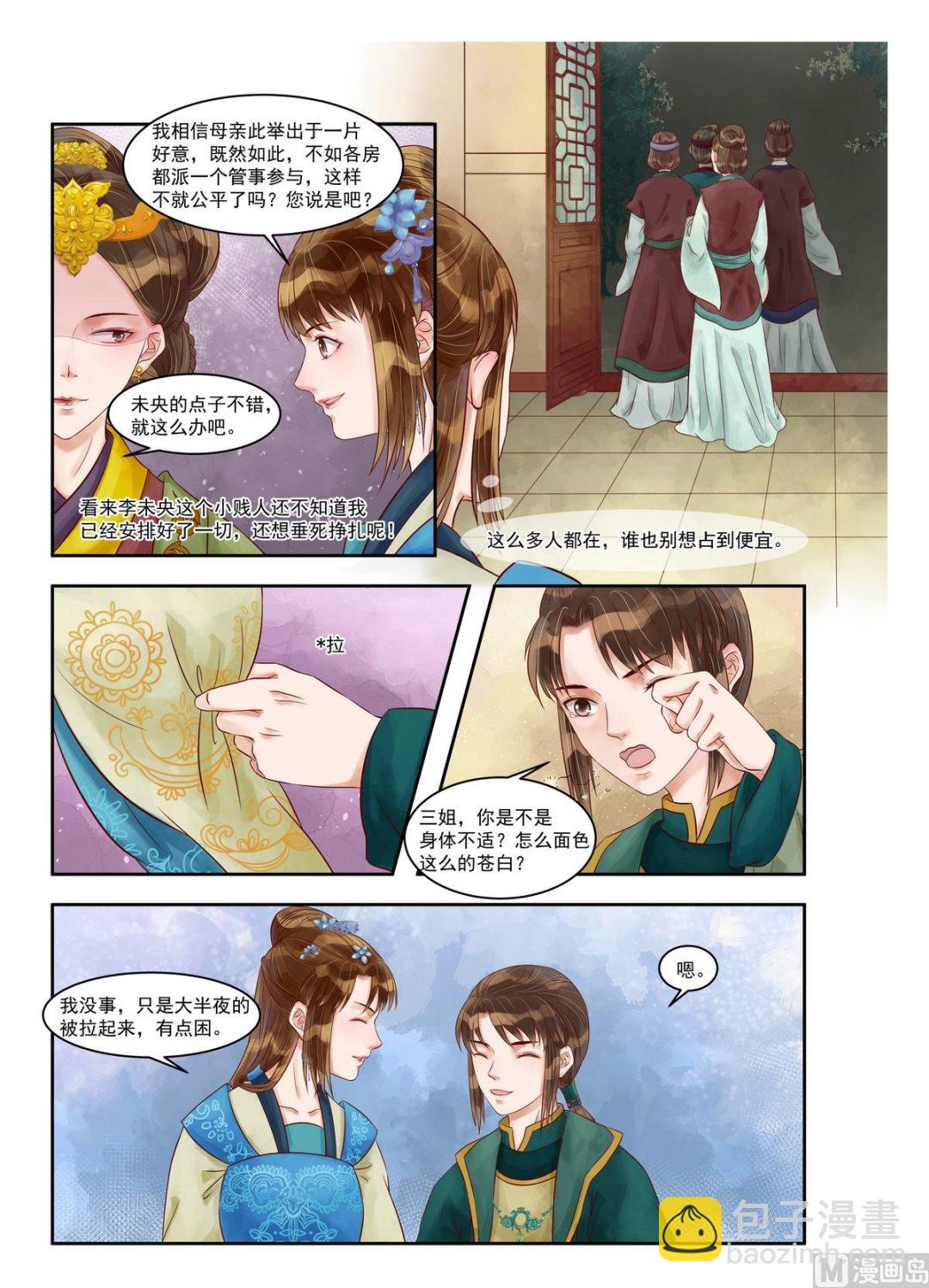 第80话 自投罗网-第81话