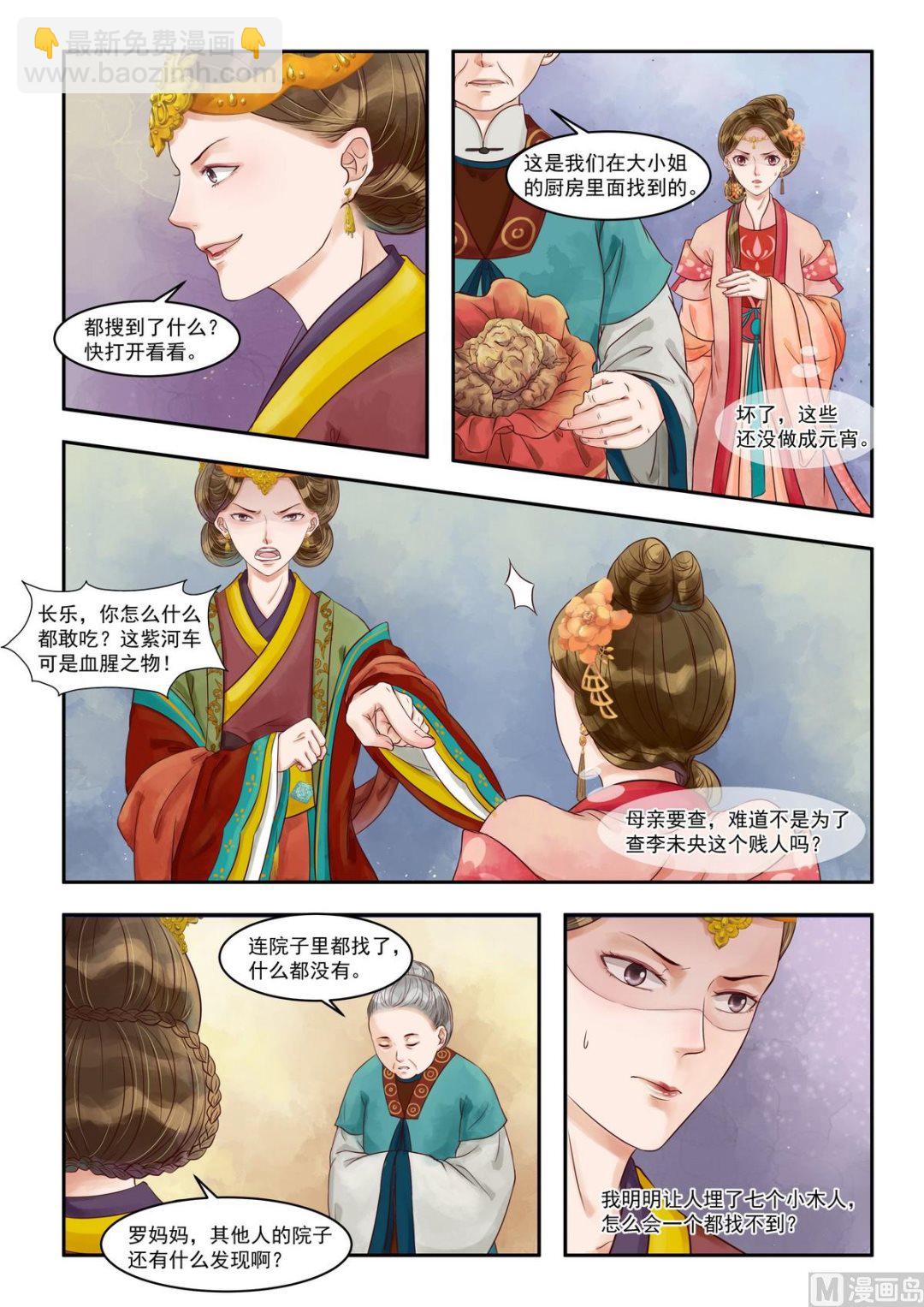第80话 自投罗网-第81话