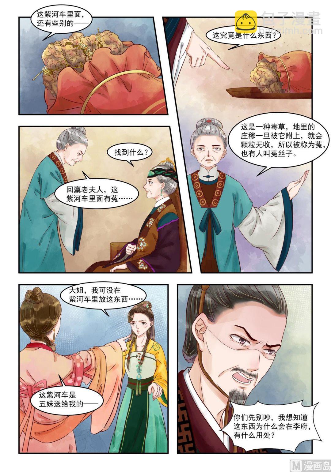 第80话 自投罗网-第81话