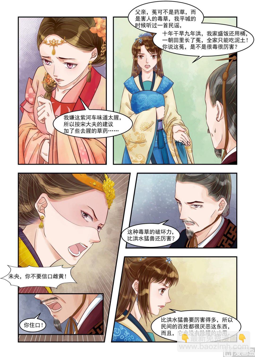 第80话 自投罗网-第81话