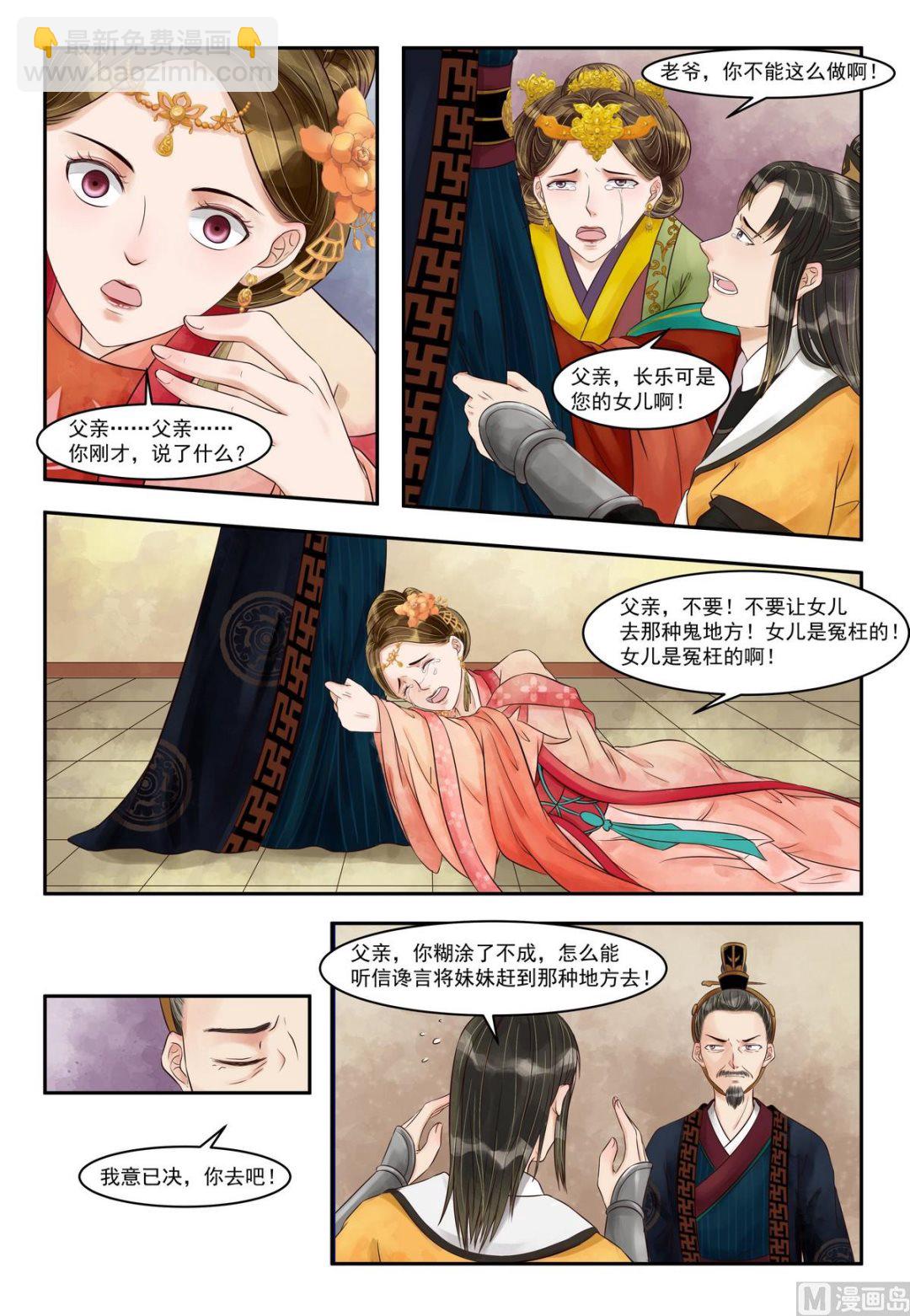 第82话 苦肉相逼-第83话