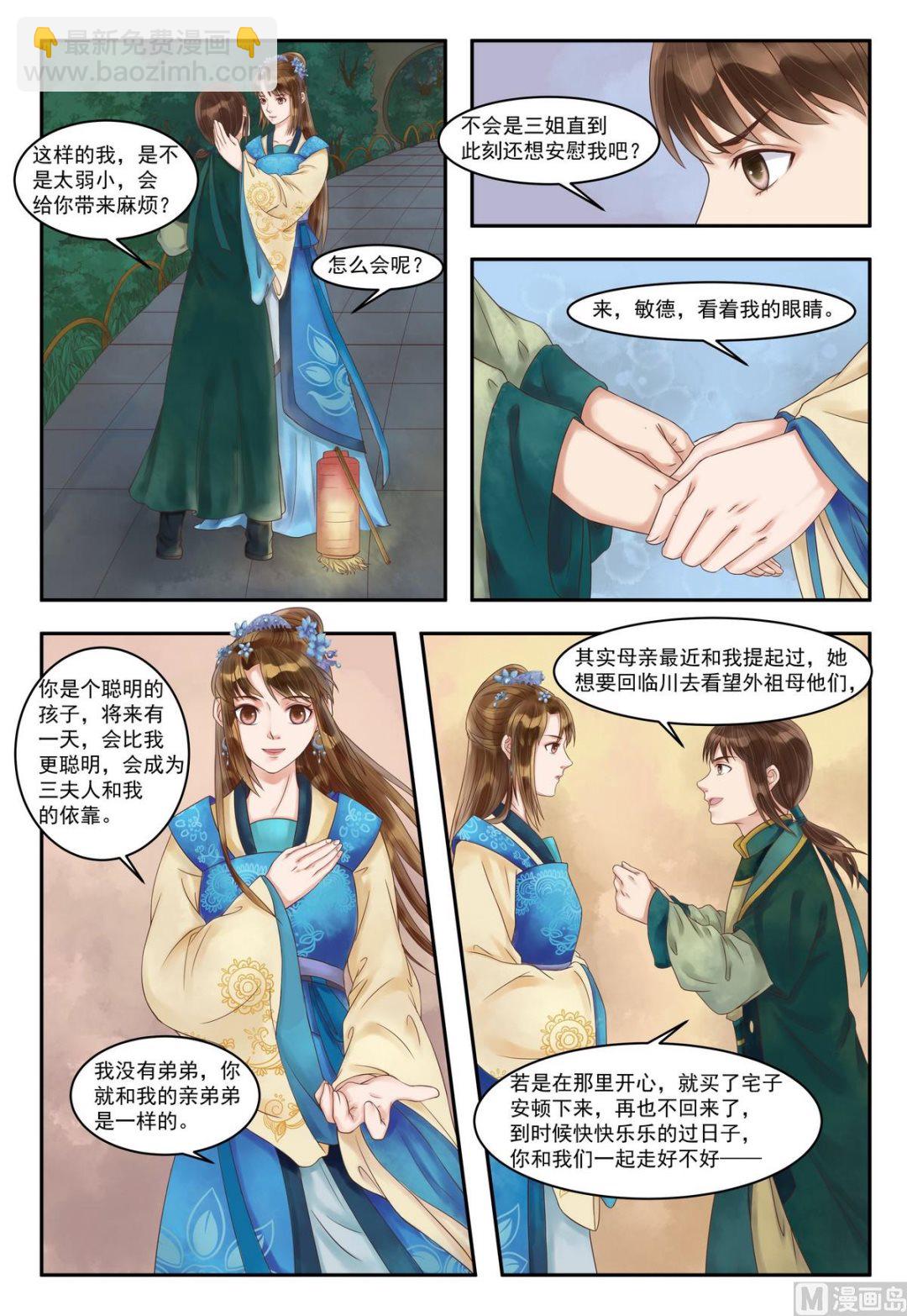 第84话 仇恨难平-第85话