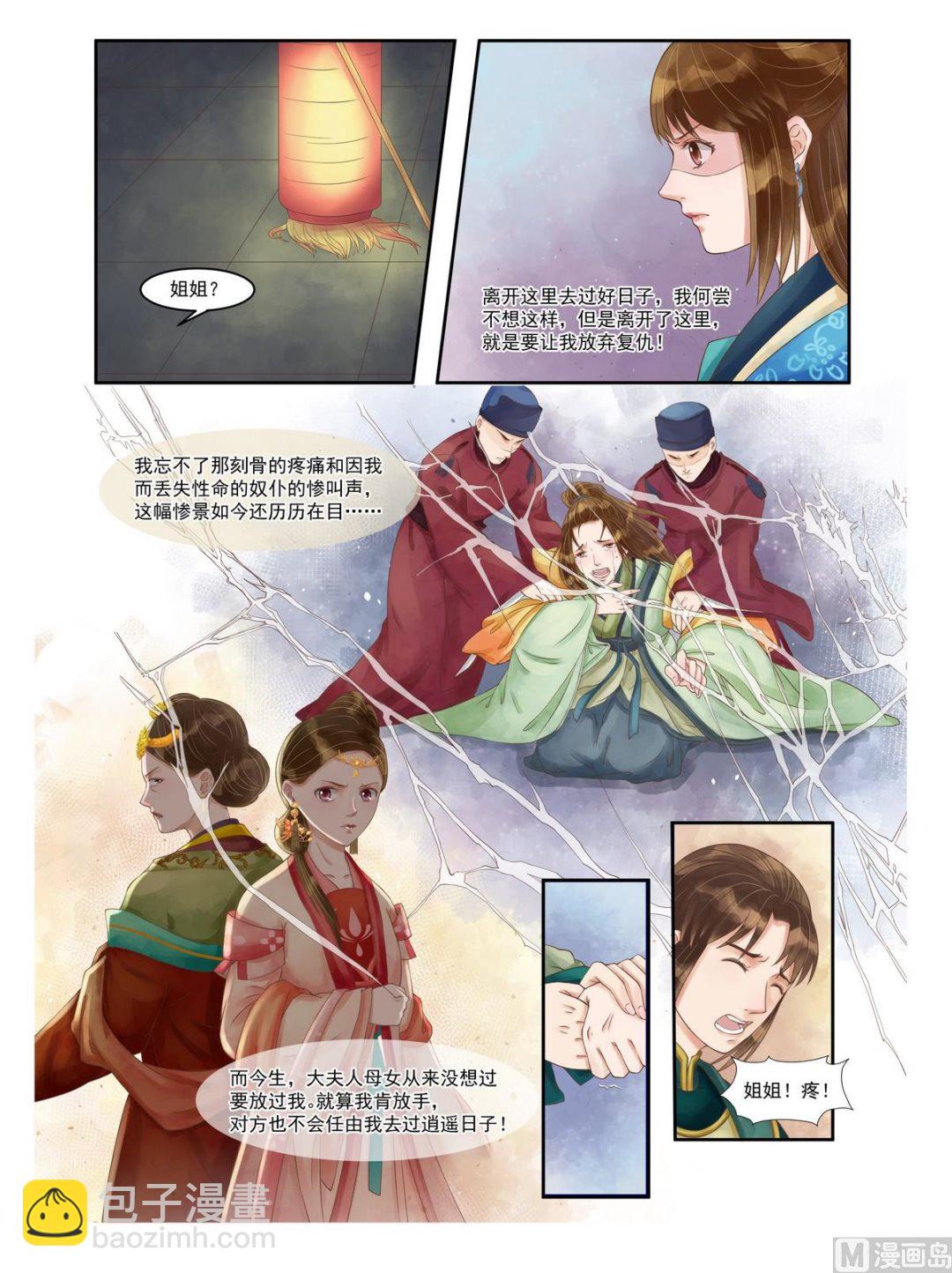 第84话 仇恨难平-第85话