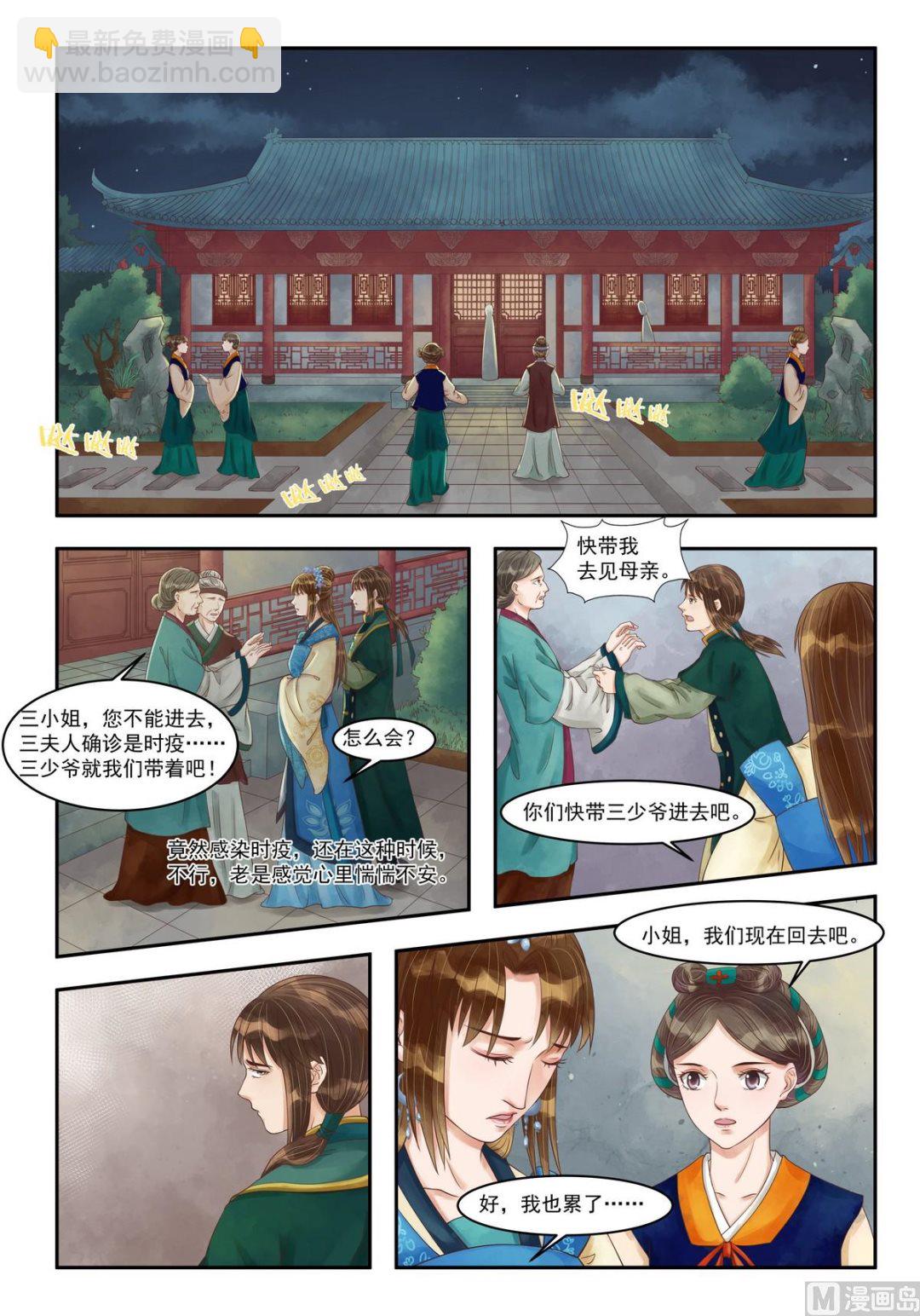 第84话 仇恨难平-第85话