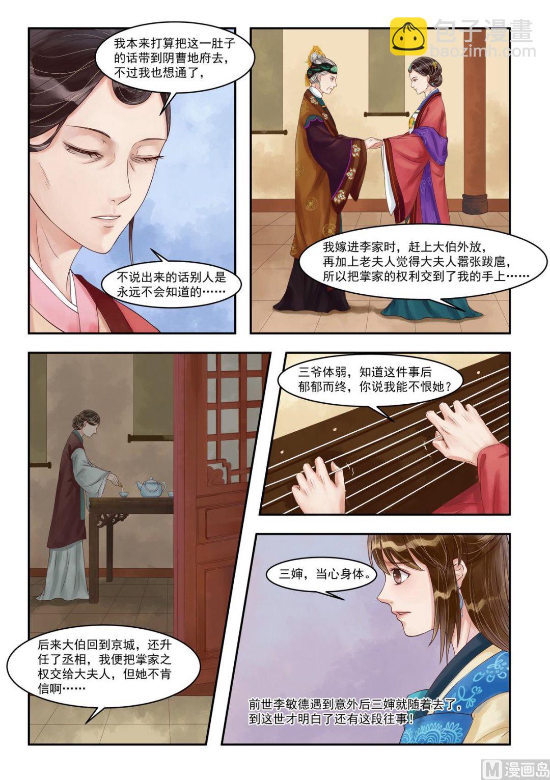 第86话 失意少年-第87话