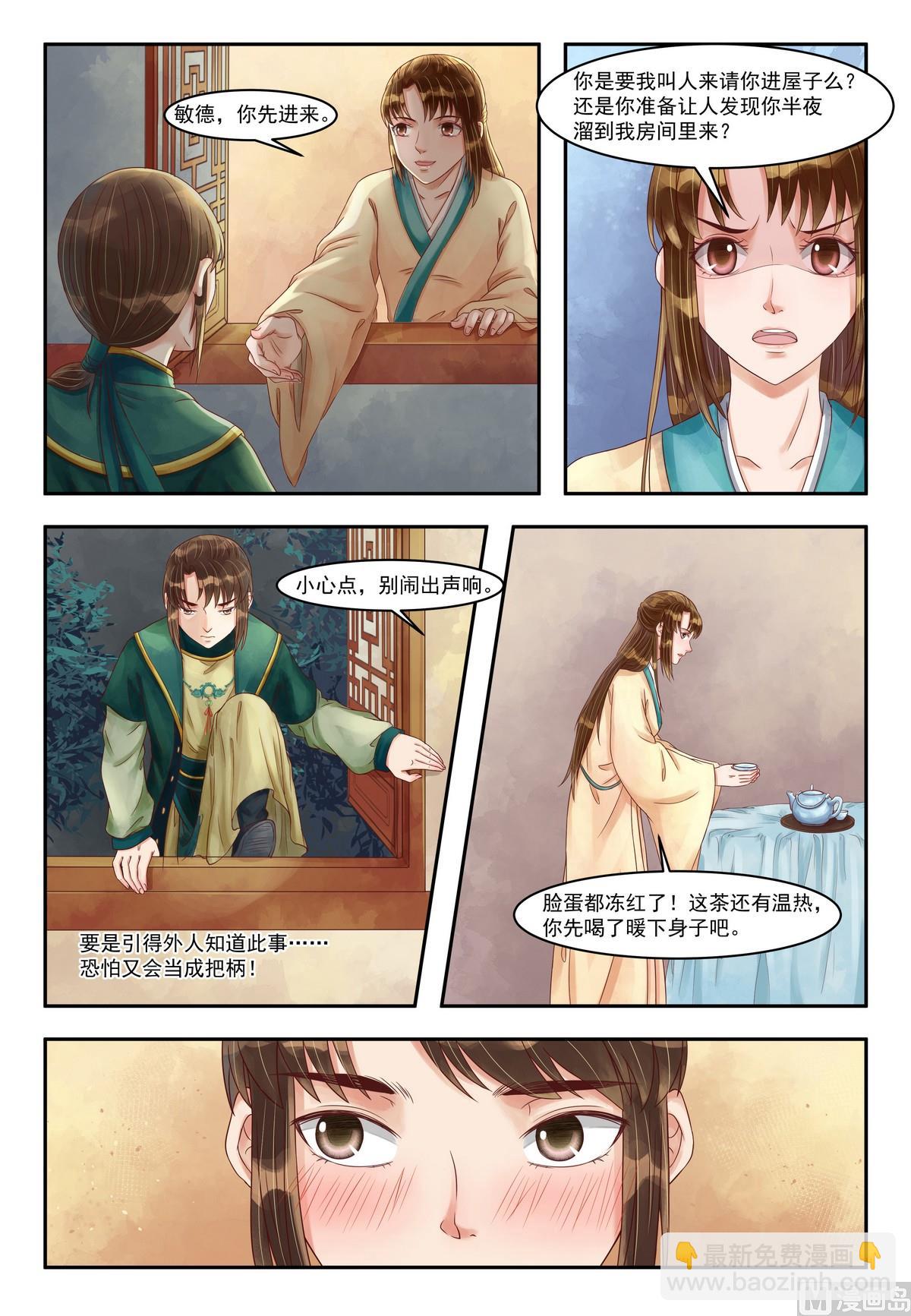 第86话 失意少年-第87话