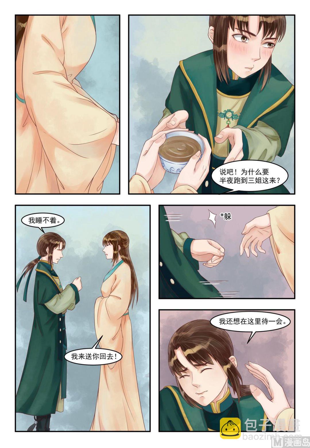 第86话 失意少年-第87话