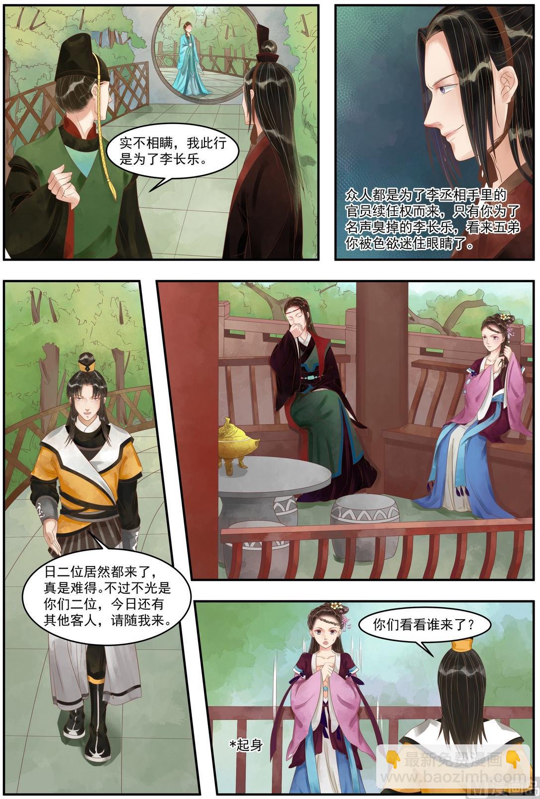 第88话 天灾过后-第89话