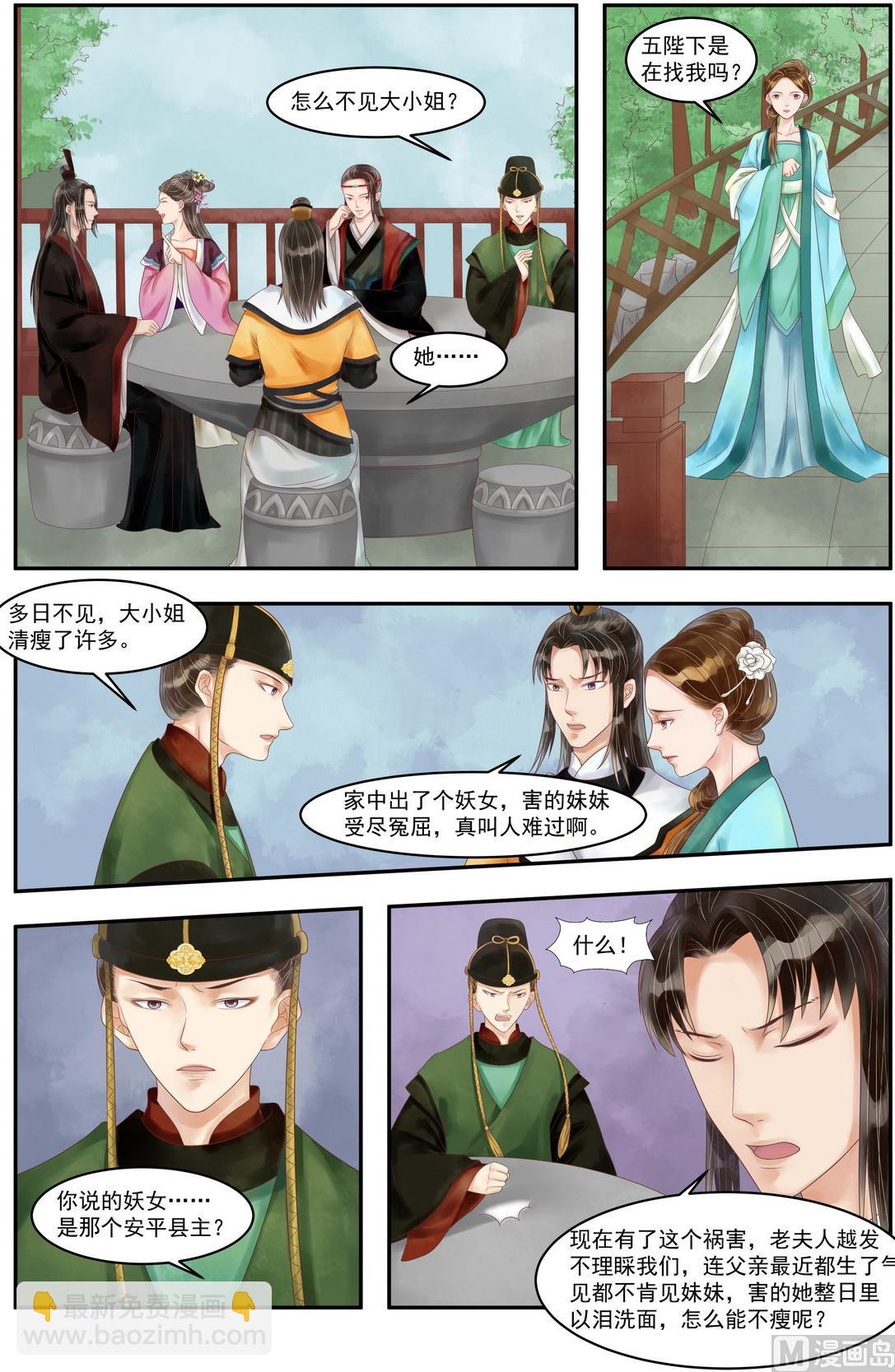 第88话 天灾过后-第89话