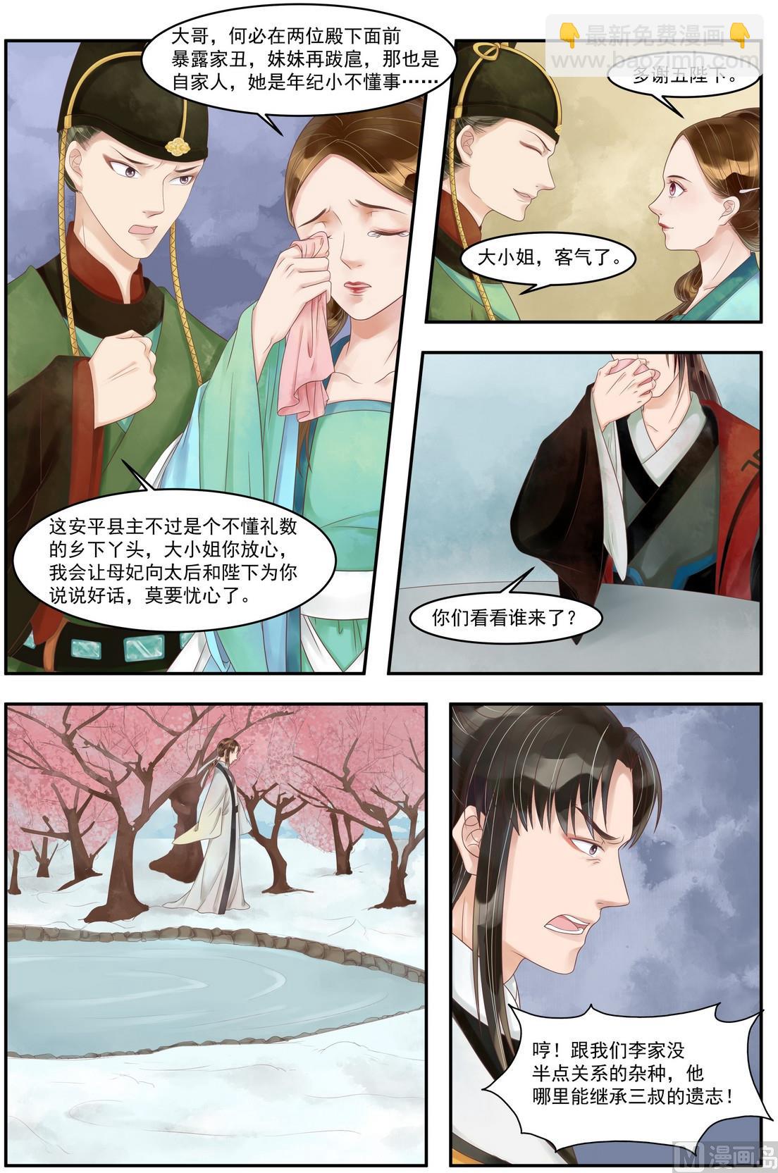 第88话 天灾过后-第89话