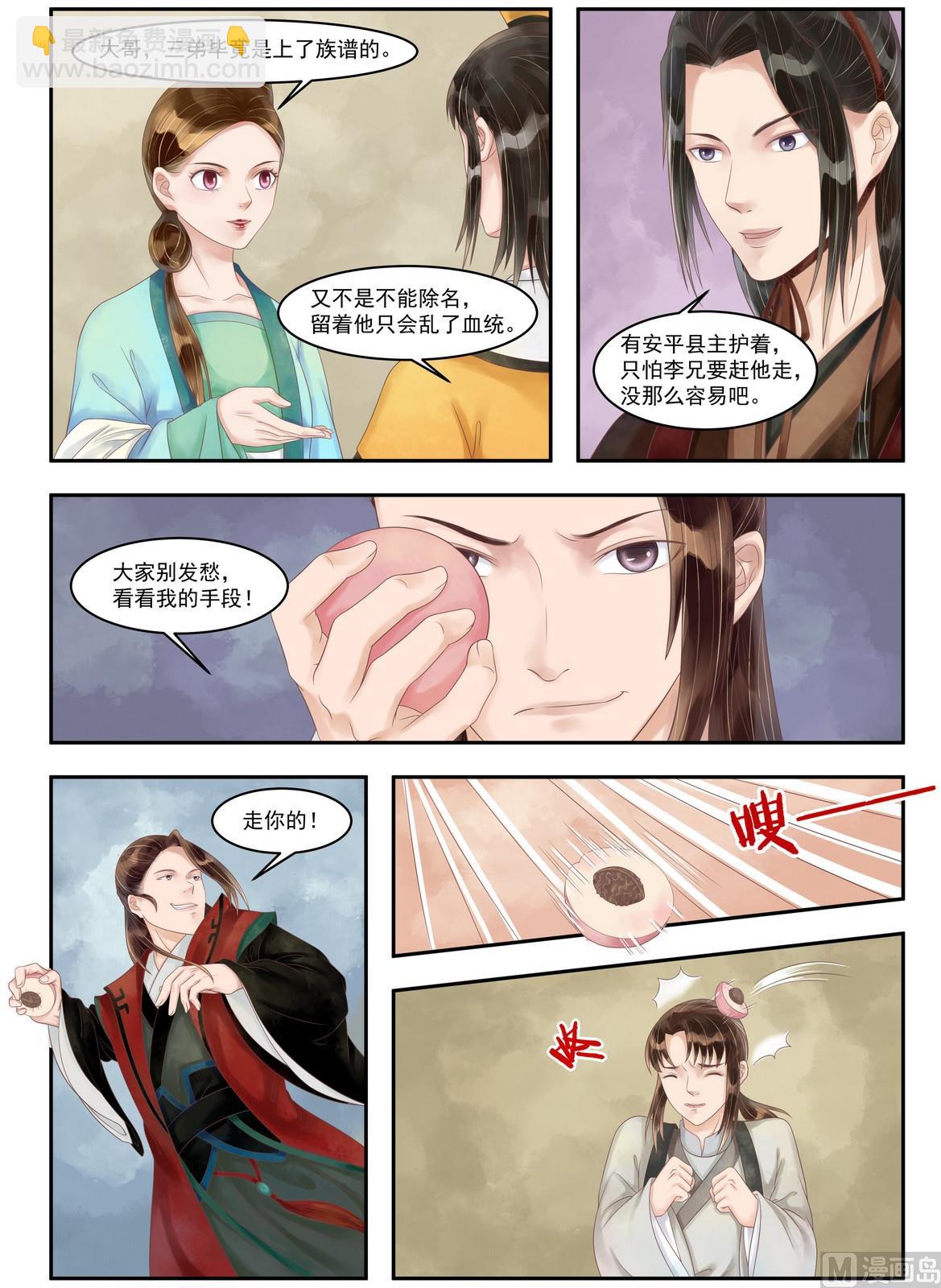 第88话 天灾过后-第89话