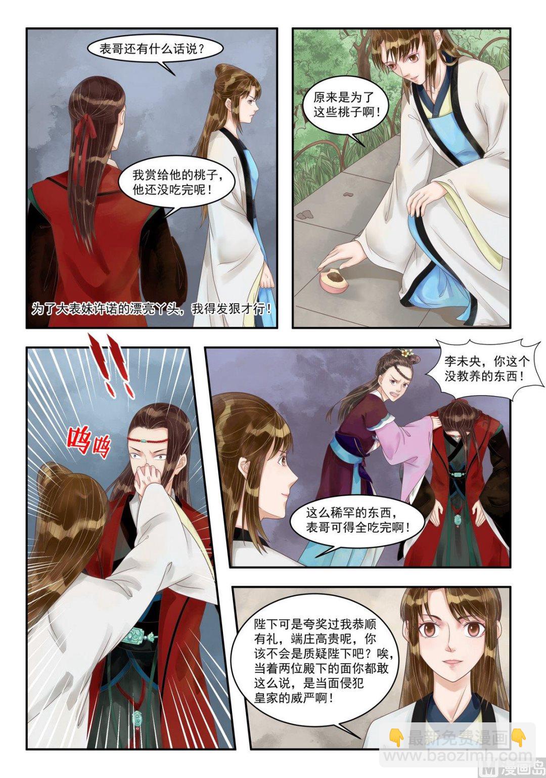 第90话 计惩高进-第91话