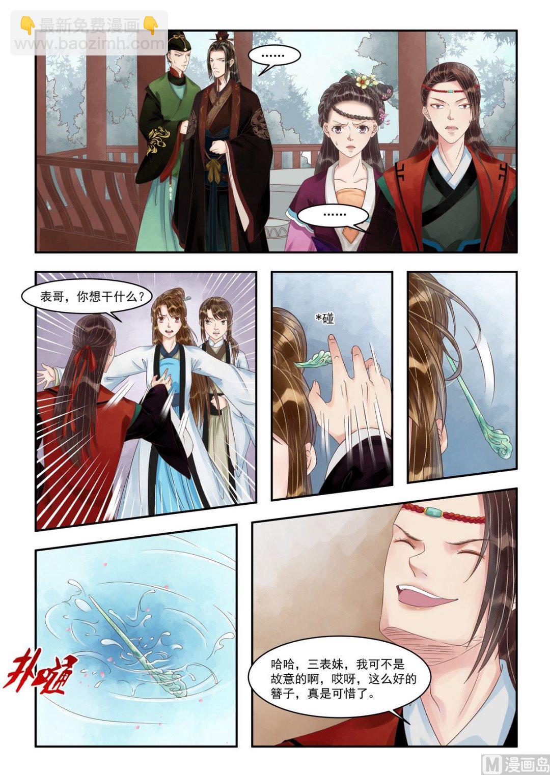 第90话 计惩高进-第91话