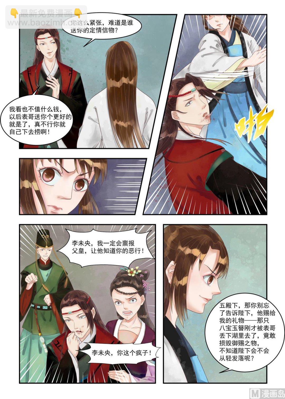 第90话 计惩高进-第91话