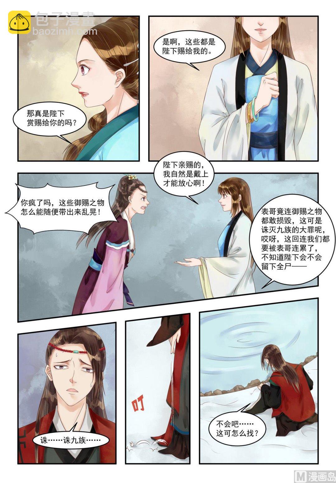 第90话 计惩高进-第91话